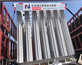 油氣管道技術服務